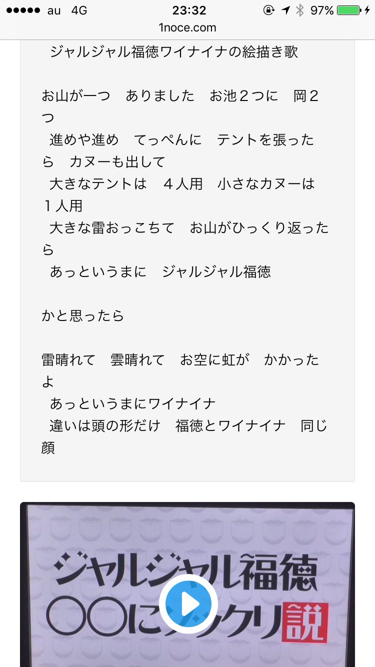 おひでんぽ ジャルジャル福徳ワイナイナの絵描き歌 Tbsのバラエティ番組 水曜日のダウンタウン において ジャルジャル福徳 ワイナイナにそっくり説 を検証するため 番組が独自に制作した絵描き歌 ぺんメモ T Co Imbceu5mwe Twitter