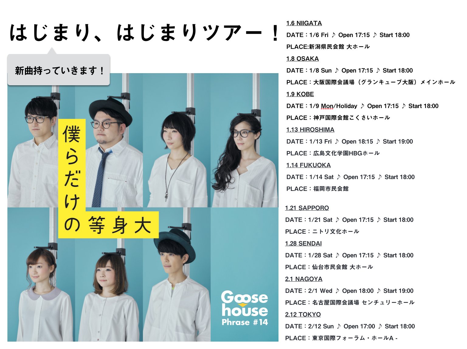 Goose Fan Goosehousejapan Twitter