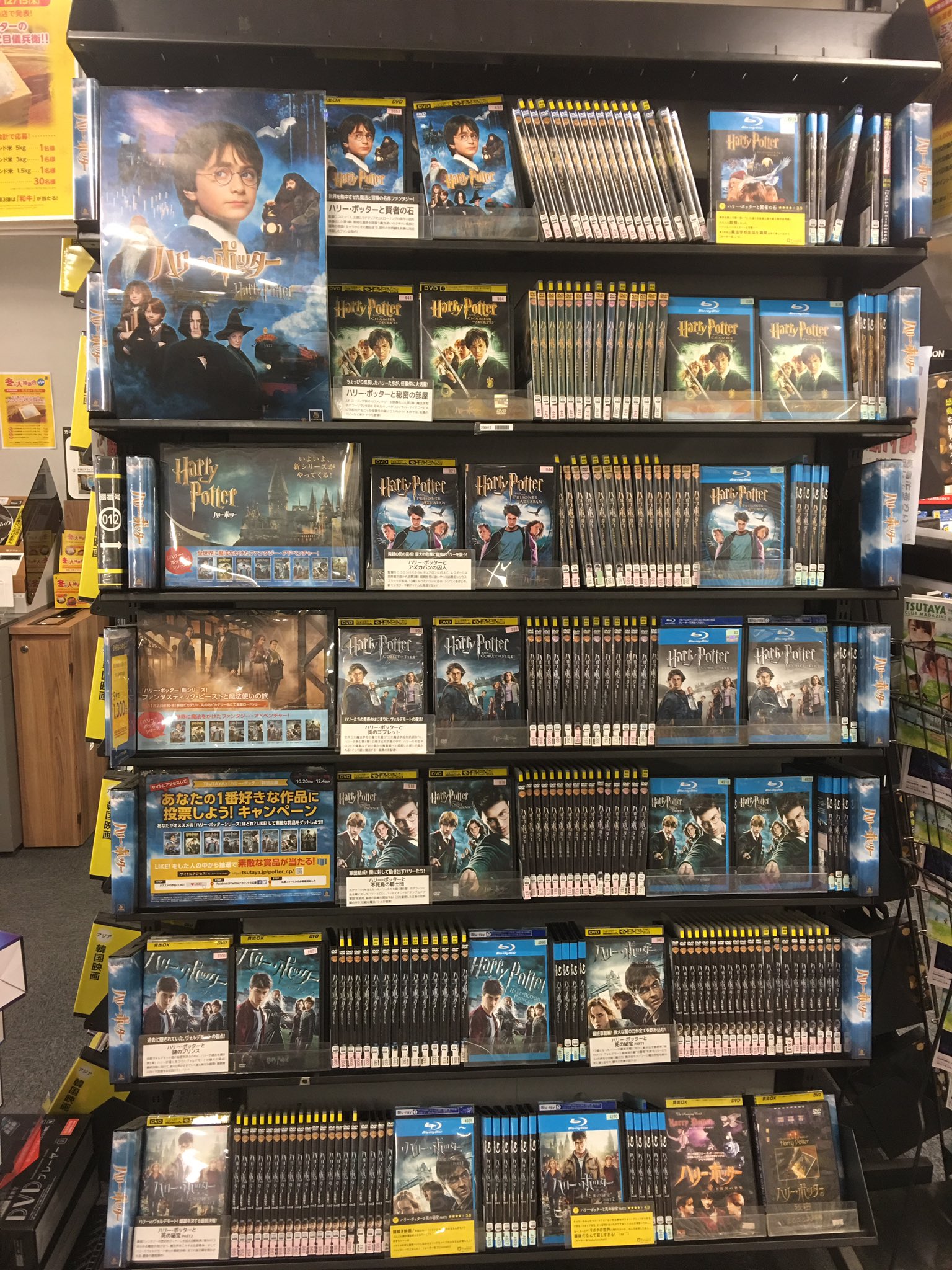 Tsutaya梅田堂山店 映像レンタル 昨日 ハリーポッターの2作目の 秘密の部屋 が Tvで放送されてましたね Tvでは 1部カットされていたみたいです カットされていない 秘密の部屋 借りてみて 昨日のと見比べてみてはいかがですか また