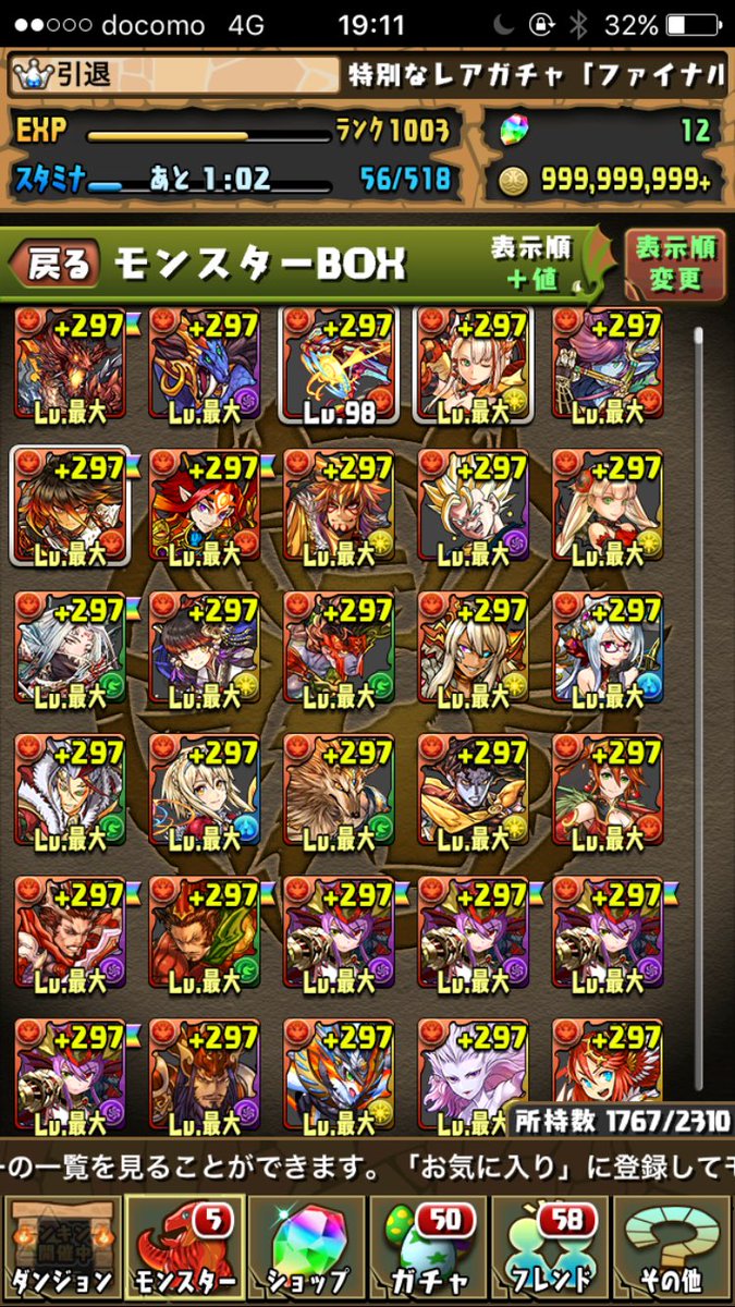 タッキー パズドラ垢 Pazudoragatyasi Twitter タッキー パズドラ垢 Pazudoragatyasi Twitter