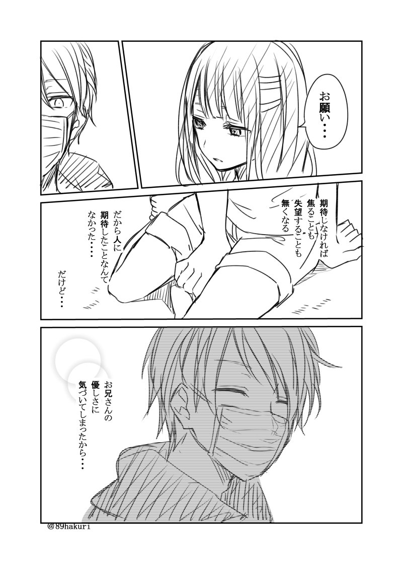 世の中いろんな人がいると言う話㉛
#幸色のワンルーム
@89hakuri 