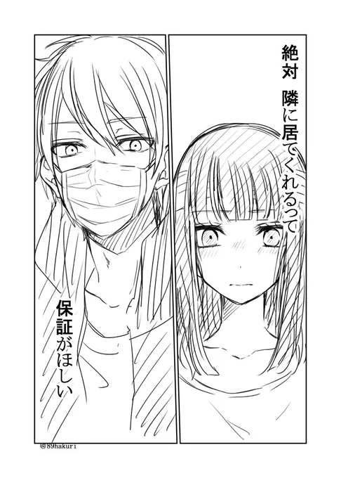 世の中いろんな人がいると言う話㉜
#幸色のワンルーム
@89hakuri 