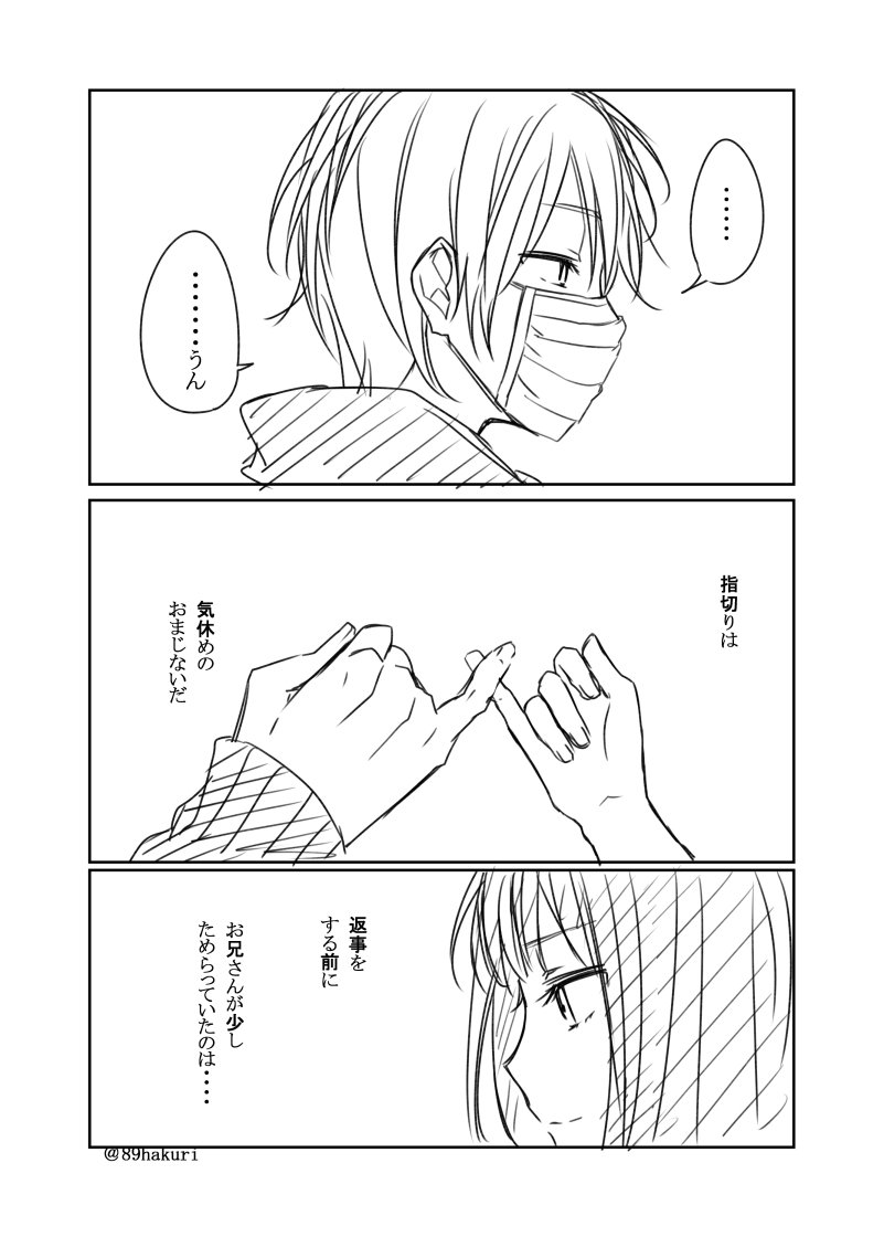 世の中いろんな人がいると言う話㉜
#幸色のワンルーム
@89hakuri 