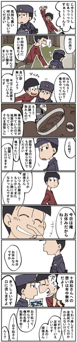 なご鑑の歩み④ 