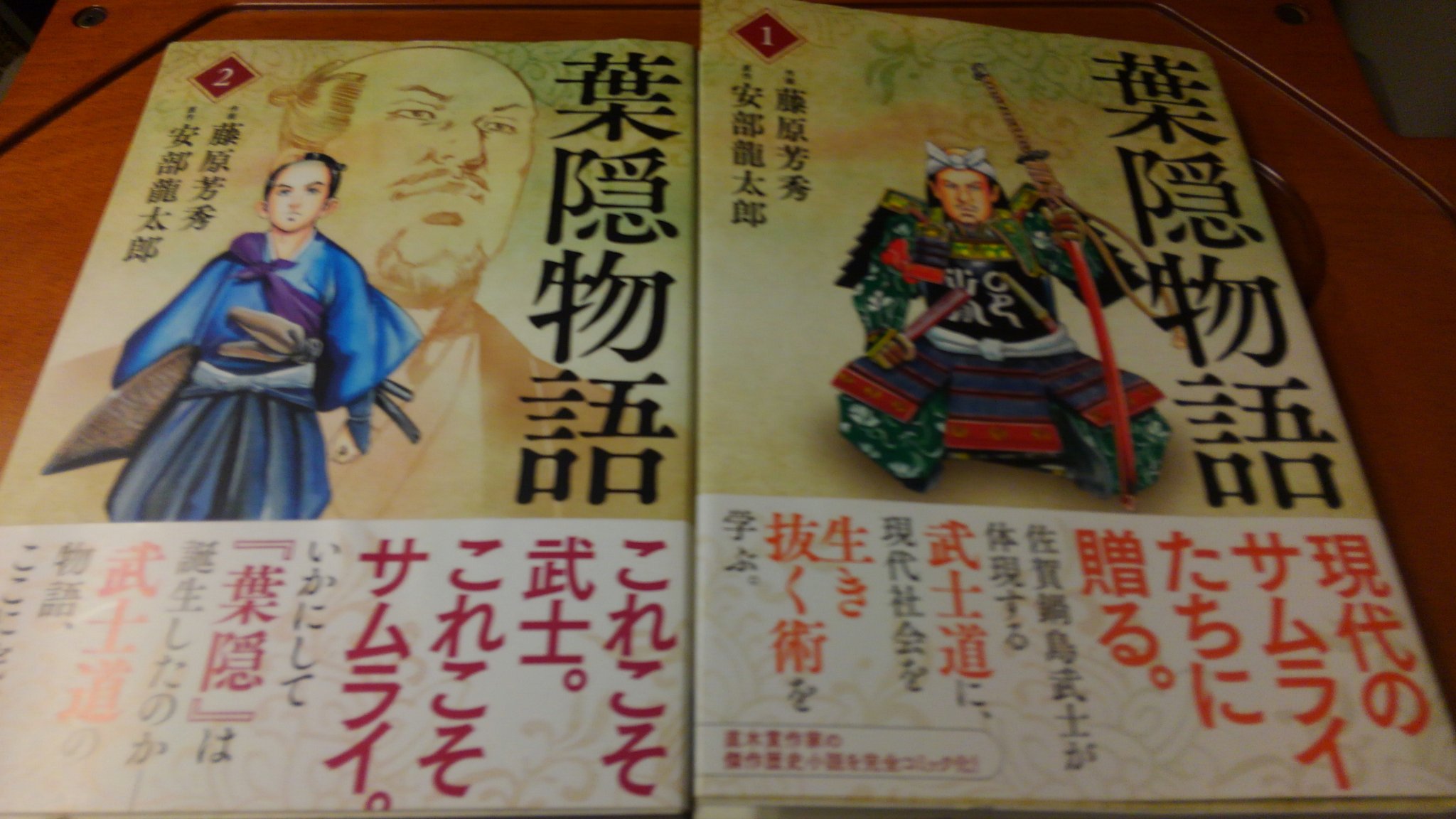 葉隠物語 Twitter Search Twitter