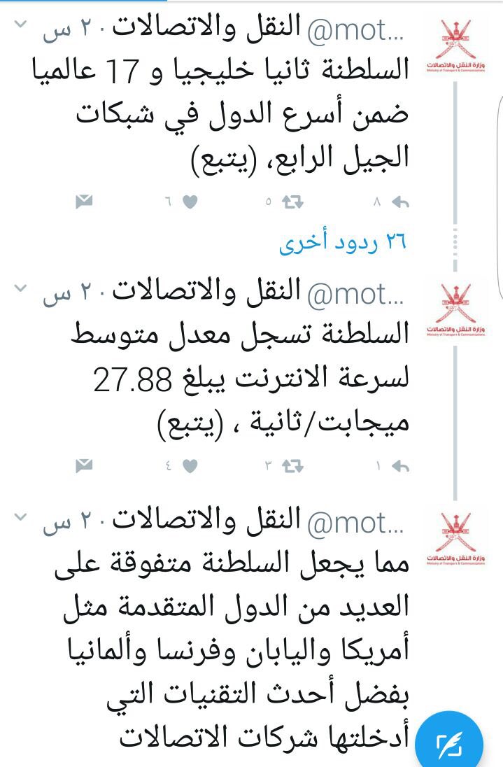 Omanirights's tweet photo. اقرأ واضحك وموت غم يا عماني، ما دام حكومتك تكذب عليك بهروبها من الواقع عبر تقارير منظمات خارجية! #الهجره_الجما��يه_من_عمانتل80 https://t.co/WMJniieKXs