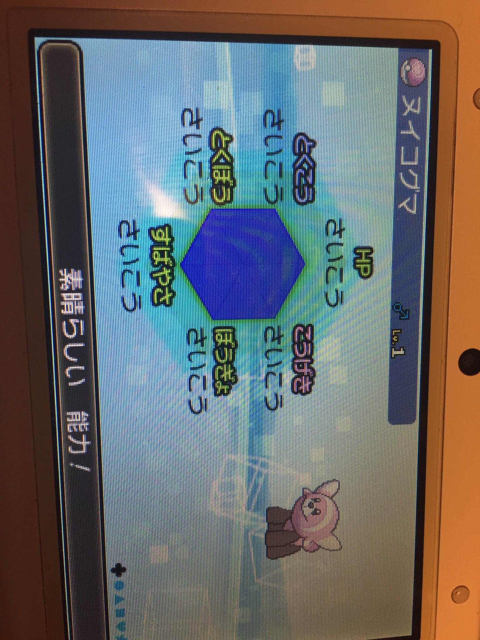 ポケルス配布 Pokerusuhaifu Twitter