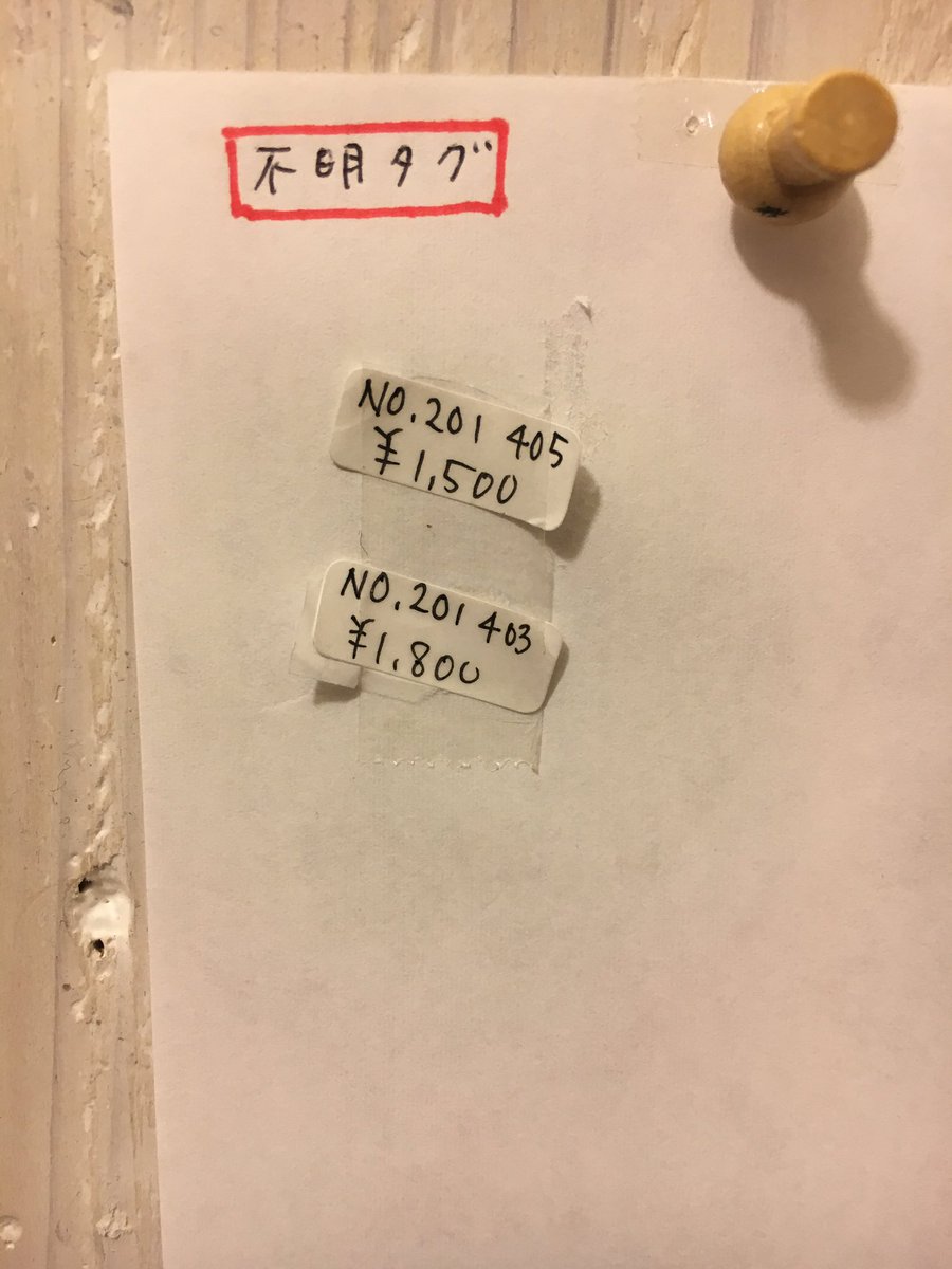 トゥーティッキ 手作り作家さん大募集 Twitterissa tootickiの作家さんへ 最近 タグの付け間違えがとても多いです 値段 付けは一番面倒な作業ですが しっかりつけないとお支払いできません もう一度 書き方を確認してください このタグに見覚えのある方は トゥーティッキ 手作り作家さん大募集 Twitterissa tootickiの作家さんへ 最近 タグの付け間違えがとても多いです 値段 付けは一番面倒な作業ですが しっかりつけないとお支払いできません もう一度 書き方を確認してください このタグに見覚えのある方は