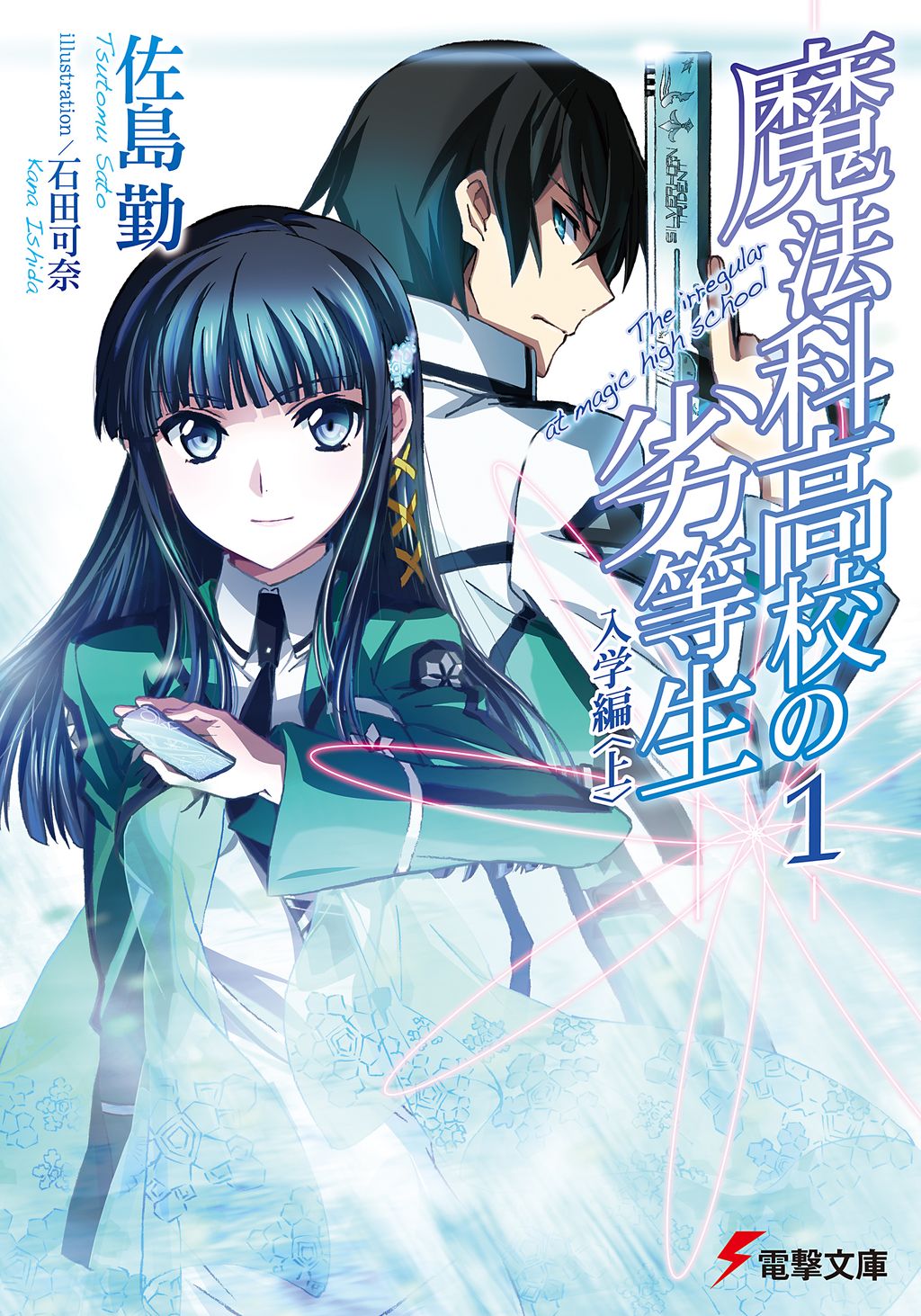 טוויטר ブックライブ בטוויטר Booklive ランキング16 男性向けラノベ編 第3位 転生したらスライムだった件 第2位 魔法科高校の劣等生 第1位は この素晴らしい世界に祝福を ヽ ー ノ 4位以下はこちら T Co Hljnu8pfqi T Co