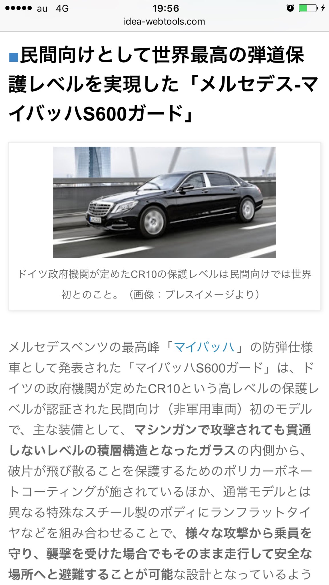 居小寺 柱足 Isyouderatyuuta そして当てられた車 が無傷なのはスーパーカーのボディが柔らかいだろうと思ってたらまさかの調べたら当てられた方も高級車 マシンガンに攻撃されてもびくともしない車は３億の車にぶつけられてもびくともしなかった
