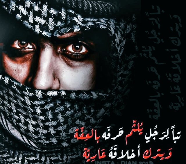 #يا أدم
 لا تـنـحـنـي فـلـم يـخلـق #الـرأس فـي الاعـلـئ 
#عـبـثـآ
بـخـتـصـار مـت ولا تـطلـب الـرحـمـة مـن أحـد