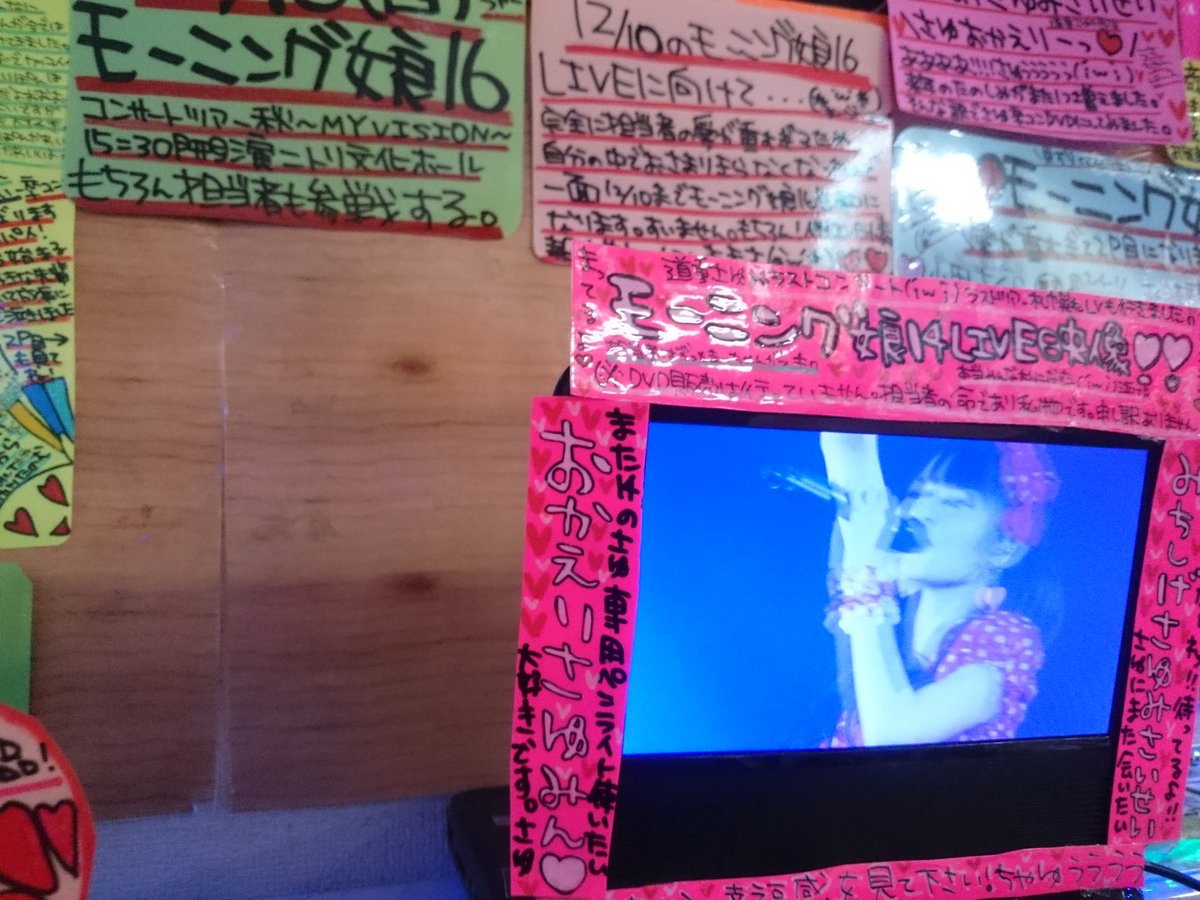 はにぱい 札幌狸小路ドン キホーテのキンブレ売り場店員さんによるpopが 来週の娘 コンに向けて力の入れようがすごかった 今年の娘 春コン後の時よりもパワーアップしている はにぱい 札幌狸小路ドン キホーテのキンブレ売り場店員さんによるpopが 来週の娘 コンに向けて力の入れようがすごかった 今年の娘 春コン後の時よりもパワーアップしている
