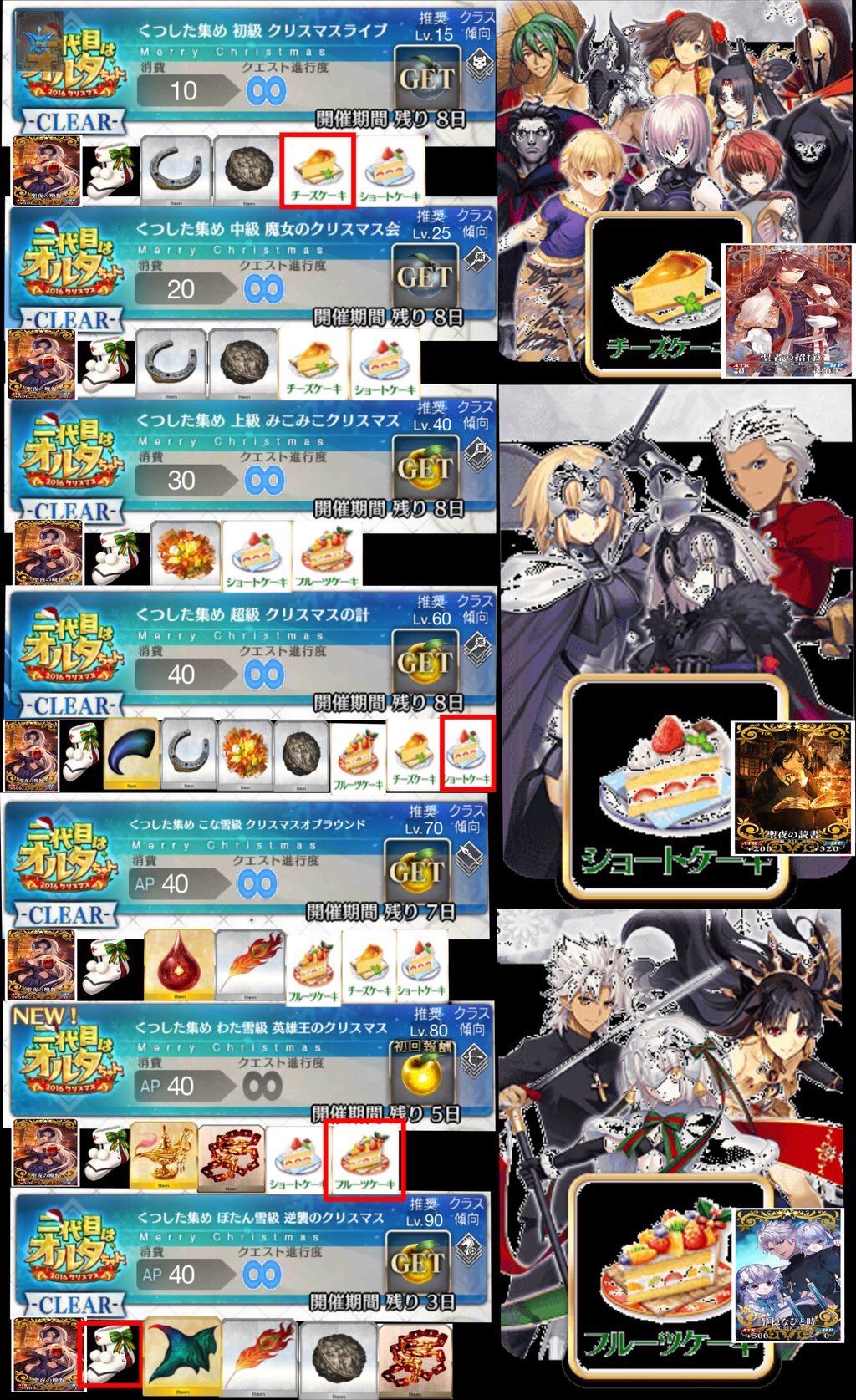 Fate Grand Order Hub The Final Drop Map Now With The Most Dropped Items From Blackhope Cesar Fgo Fatego Fate Grand Order Hub The Final Drop Map Now With The Most Dropped Items From Blackhope Cesar Fgo Fatego