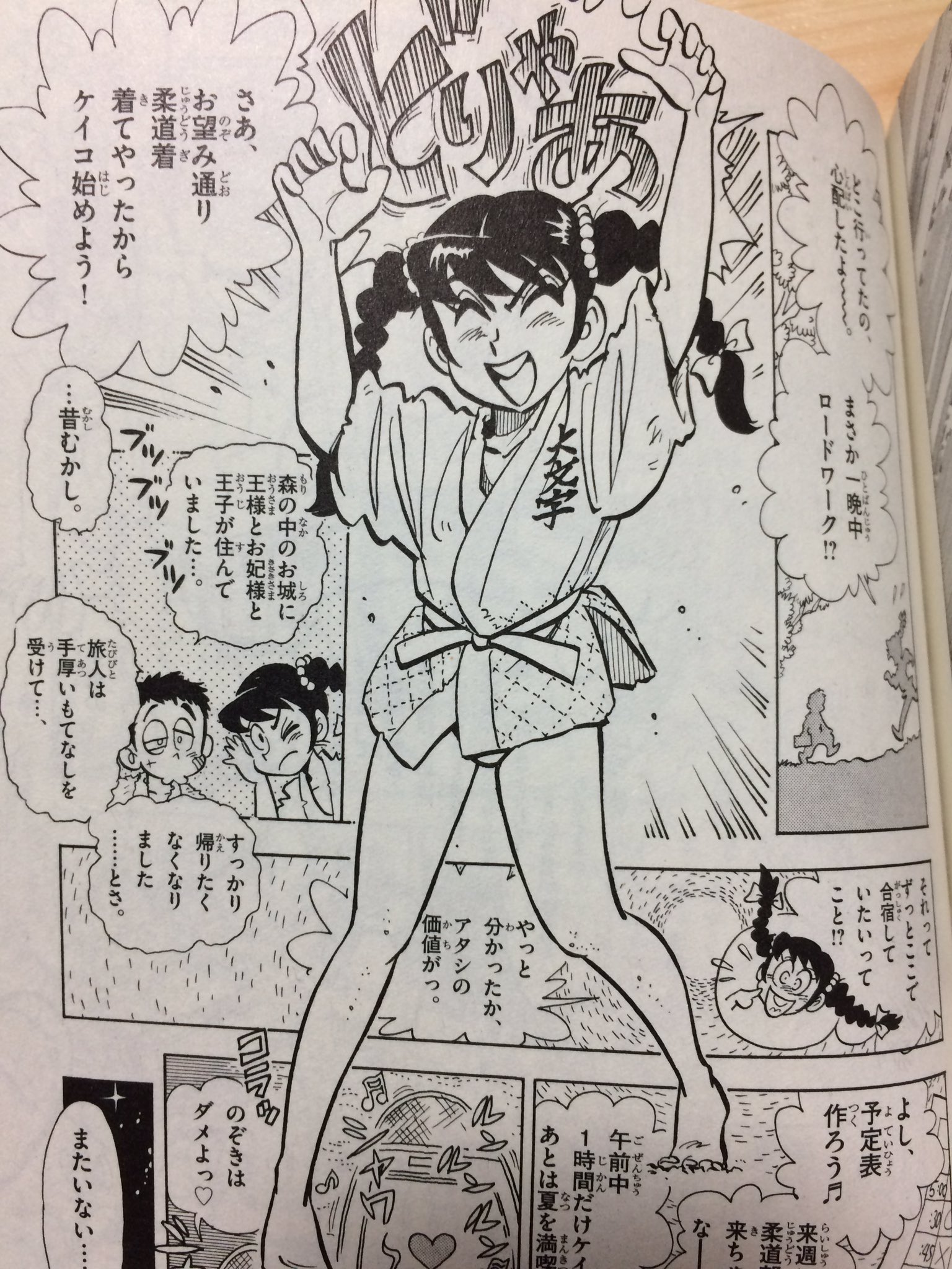 なかるー En Twitter まさかの あまいぞ 男吾 の新刊が発売したので購入 操さんがやたらハッチャケてた しかし 小学生の時に夢中で読んでいた作品の新作を 40歳間近にして読めるとは ありがたや T Co Q9jucuo0kx Twitter