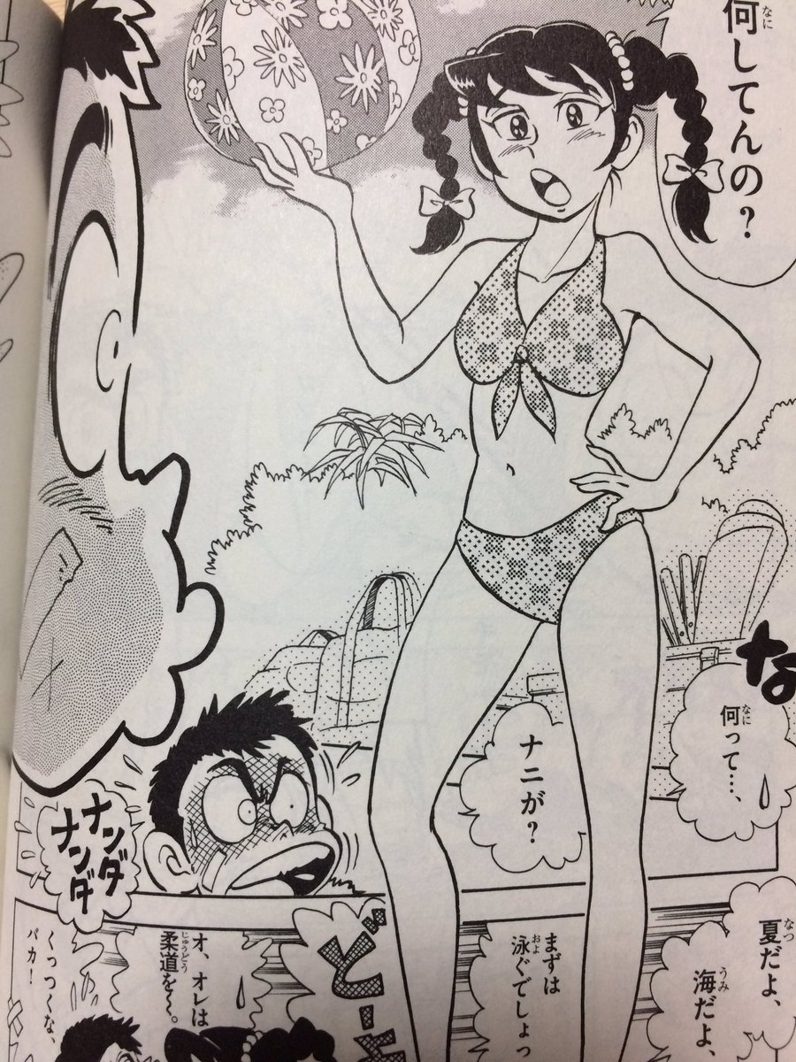 なかるー En Twitter まさかの あまいぞ 男吾 の新刊が発売したので購入 操さんがやたらハッチャケてた しかし 小学生の時に夢中で読んでいた作品の新作を 40歳間近にして読めるとは ありがたや