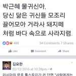 Photo by 반공이 아닌 교회는 가짜다 (@KoreanStephen)