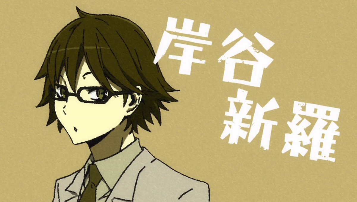 デュラララbot Sur Twitter デュラララ キャラクター紹介 岸谷新羅 デュラララ デュラララはいいぞ Drrr Anime デュラララbot Sur Twitter デュラララ キャラクター紹介 岸谷新羅 デュラララ デュラララはいいぞ Drrr Anime