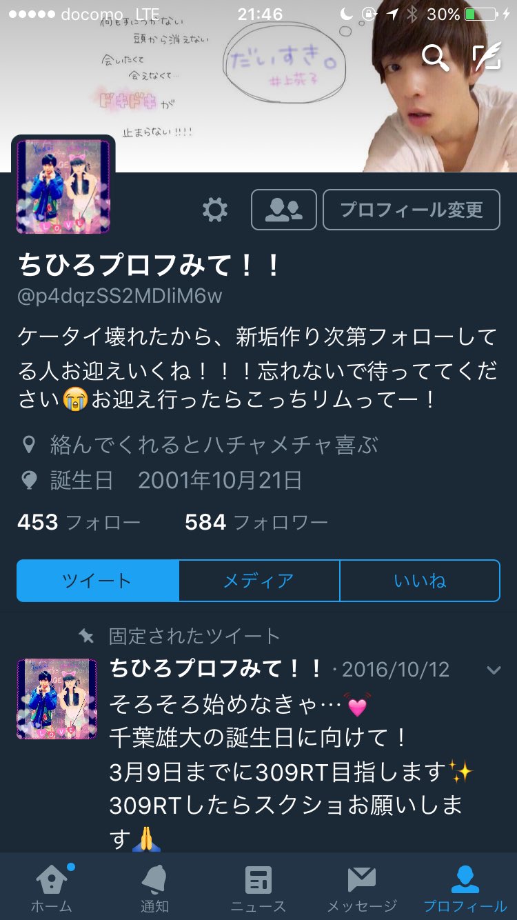 ちひろプロフみて！！ (@p4dqzSS2MDIiM6w) / X
