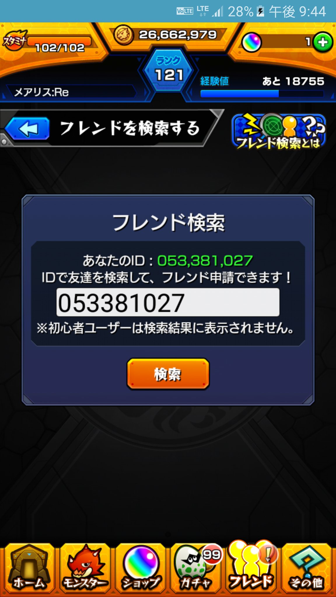 キチガイの継承者 メアリス 僕のモンストidです フレ枠が埋まるまで初心者でも上級者でもフレになります フレンドキャラは獣神化ロイゼになってると思います よろしくです モンスト モンストid モンストフレンド募集 キチガイの継承者 メアリス 僕のモンストidです フレ枠が埋まるまで初心者でも上級者でもフレになります フレンドキャラは獣神化ロイゼになってると思います よろしくです モンスト モンストid モンストフレンド募集