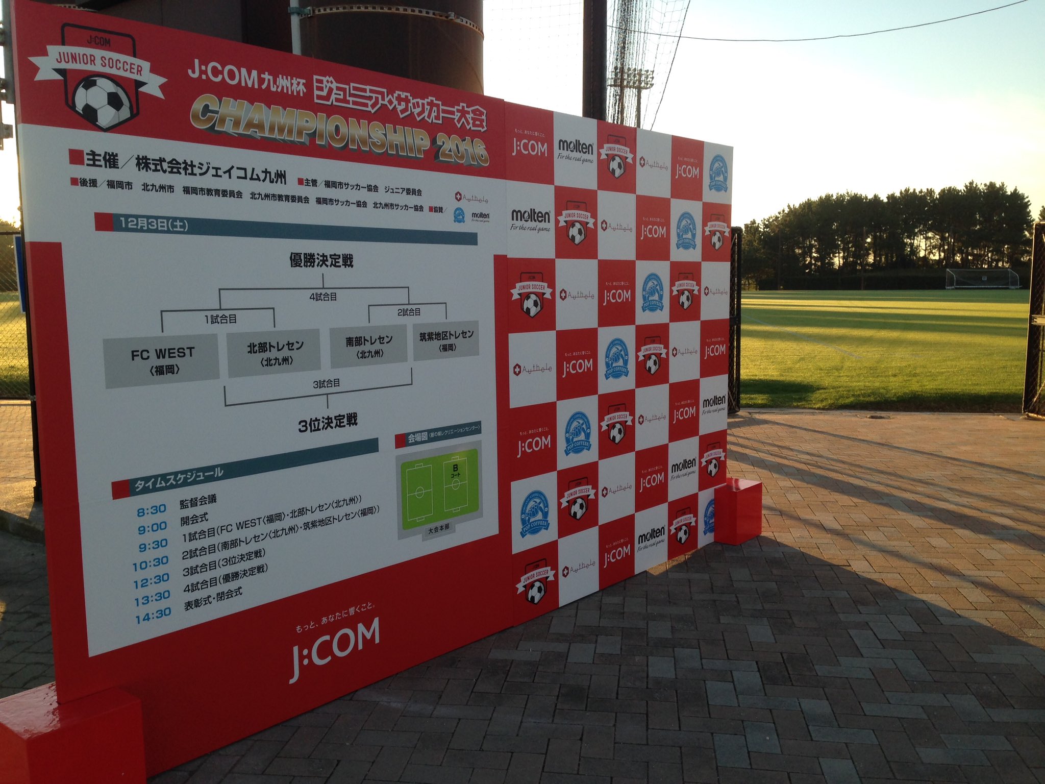 Chairman J Com九州杯ジュニアサッカー大会championship 16 北九州地区2 福岡地区1 筑紫地区1の各チームの決戦の勝者は福岡地区のfc West トレセンメンバーらしい高いレベルの競演は福岡サッカーの未来を大いに期待させるものだった T Co