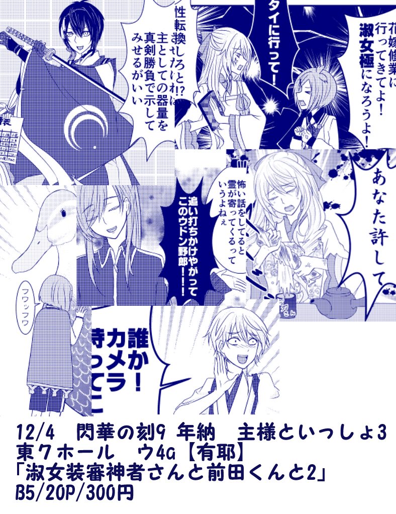 ついに明日です。よろしくお願いしマドモアゼル(§・ω・§) 