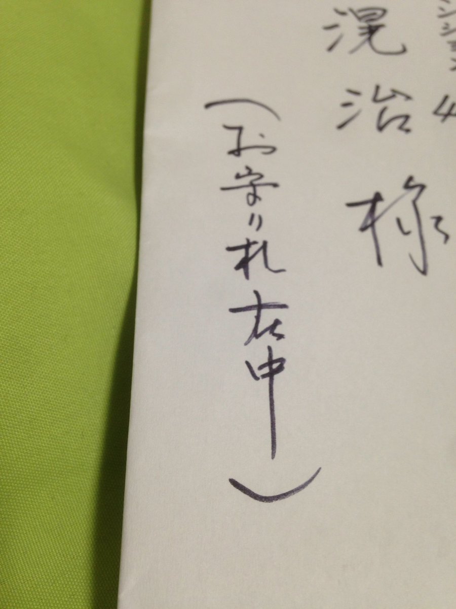 村本滉治 En Twitter 祖母からの手紙がポストに お守り札在中 と記載あり お誕生日おめでとう お歳暮戦々で忙しくなるのでしょうね 身体に気をつけて という手紙 心に沁みました 同封されていた包み紙の中身を開けると 出てきたのは全国百貨店共通