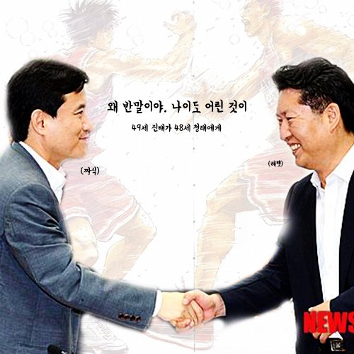 Bozakim's tweet photo. 프로막말러 김진태

#김진태 #국정농담 #국정농단 #막말 #어록 #춘천트럼프 https://t.co/sBdWp4UfmF