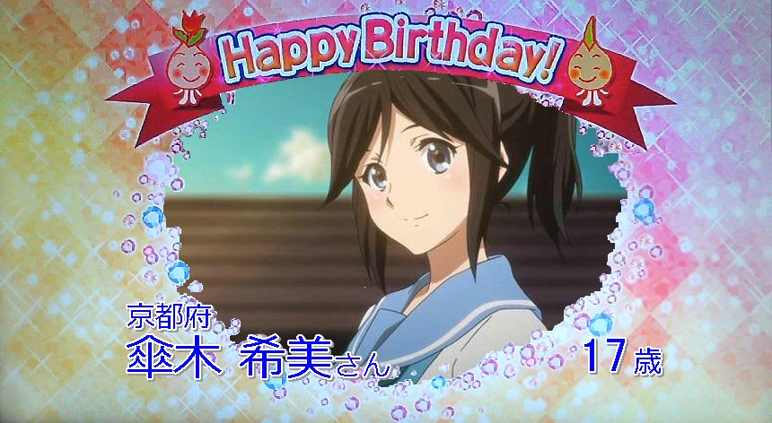 光善寺けい子 בטוויטר とりあえず間に合ったぜ おめじゃっす 傘木希美生誕祭16 ハッピータイム チューリップテレビ 光善寺けい子 בטוויטר とりあえず間に合ったぜ おめじゃっす 傘木希美生誕祭16 ハッピータイム チューリップテレビ