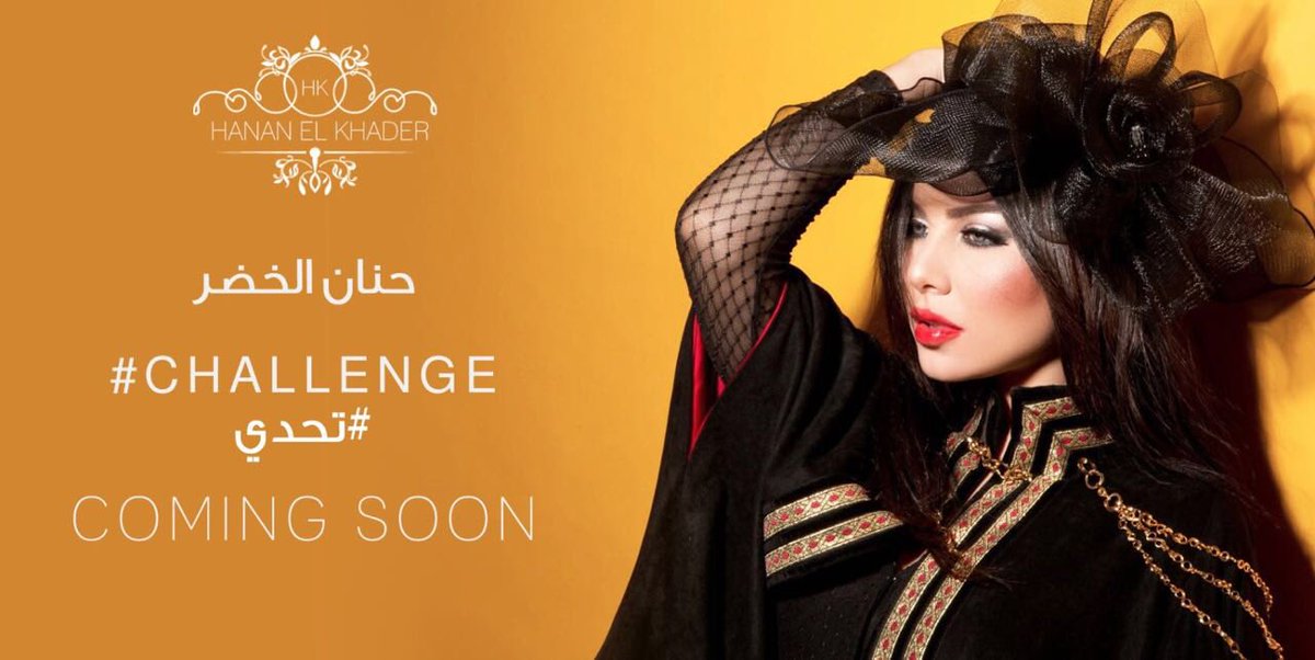 HaNan11abdullah's tweet photo. #تحدي  
Buena suerte good luck bn chance
go baby gooooooooo 
#HananeElKhader @HananeElKhader https://t.co/jQ0cYq6MrS