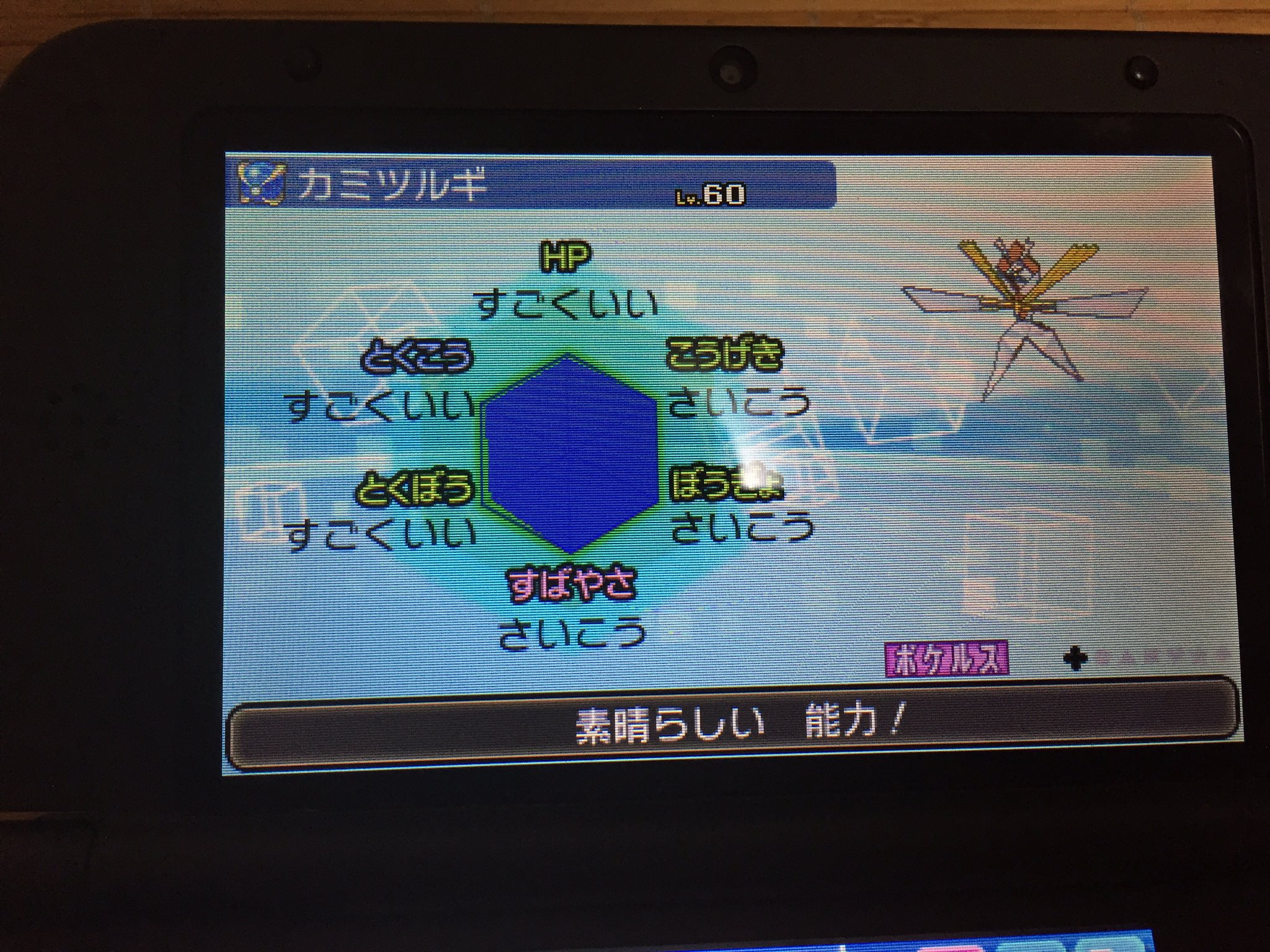 すずらぶ 厳選の段階で飽きちゃってもうやらないと思うのでこのボックスのポケモンすべて一名に配布します Rt Amp フォローで参加です ウツロイドめざパ氷 デンジュモクどちらもめざパ氷 デンジュモクとカミツルギ1匹ずつは努力値振り済み すべてほぼ理想