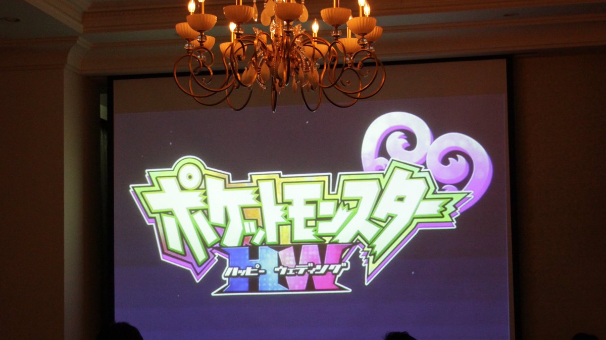 ポケモン Twport