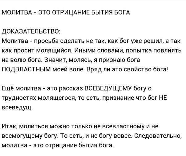 Блог Атеиста tweet media