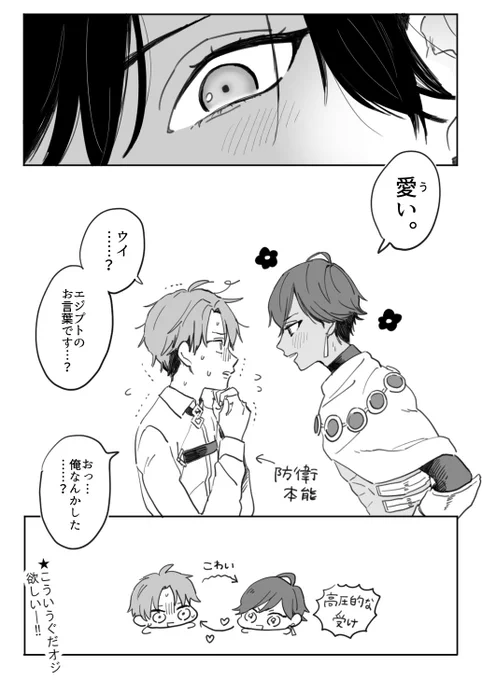 すれ違う、ぐだオジ 