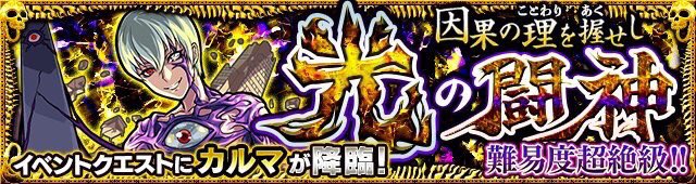 padcheat4526's tweet photo. カルマ１体確保無料ワンパンします。フォロー&amp;RTしてくれた方はリプお願いします。
LINEの方からやりたいと思います！
なるべく全員回したいのでお願いします！
ワンパン実施日 12/9
※LINE依頼の場合は自分のTwitterのアカウントの を教えてください。 https://t.co/rluCQCl9s8