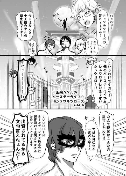 ももいろ Yahooooogle さんのマンガ一覧 15ページ ツイコミ 仮 ももいろ Yahooooogle さんのマンガ一覧 15ページ ツイコミ 仮