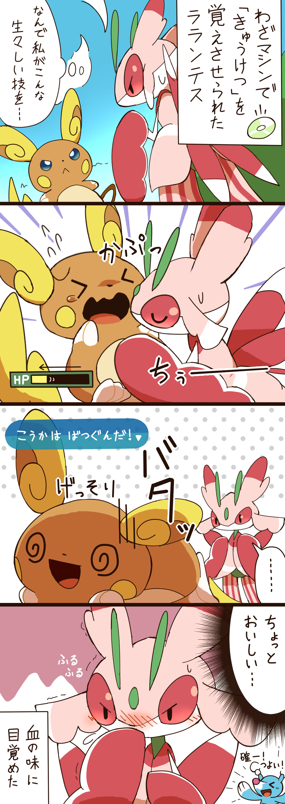 かきのは きゅうけつラランテス T Co Liyash9j1t Twitter