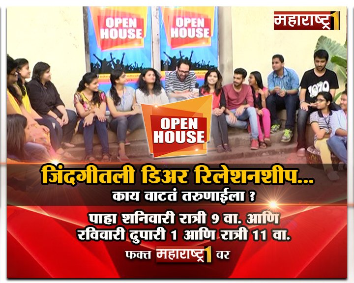 Vinayakgaikwad's tweet photo. If #DearZindagi made You think about Your 'Dear' ones and have opened a Stream of Thoughts then watch our Special Show - #OpenHouse. https://t.co/LMZZQxjfbD