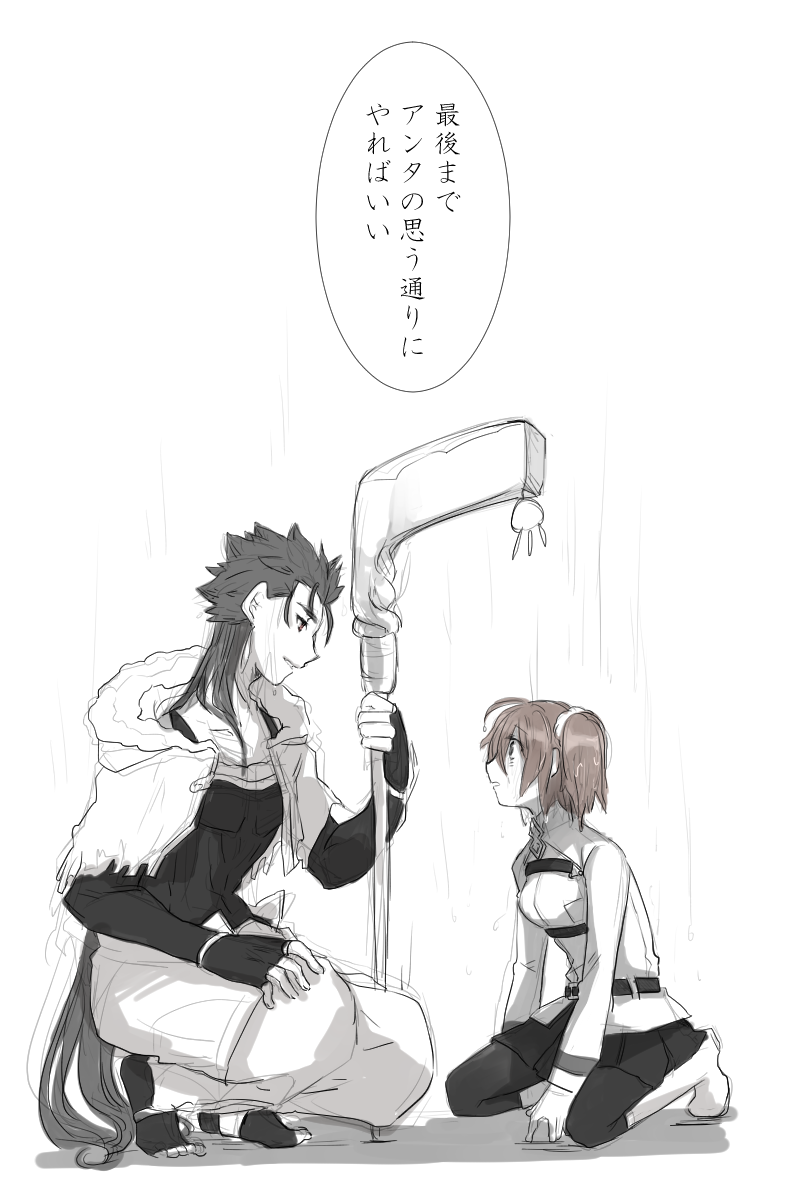 そんなに悲観することあねぇよ 