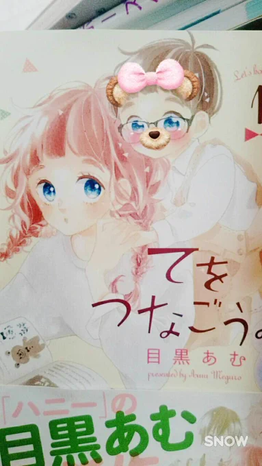 今さらsnowにはまってるんですけどなぜか大豆しか認識されない…ハニーもてをつなも誰も認識されないのに大豆はどれでやっても認識される謎 