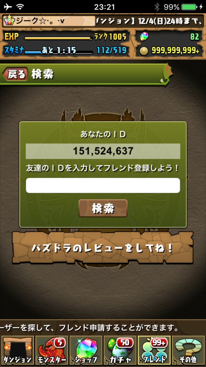 kamui8zeke's tweet photo. パズドラ引退しました！
アカウント欲しい方いますか？
欲しい方はこのツイートをRT&amp;フォローお願いします！ｖ(・ε・ｖ) https://t.co/QUhGL7blh6