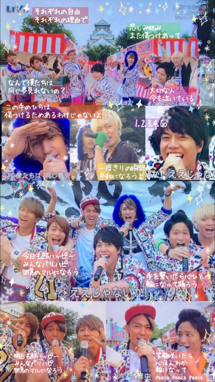 てぃん ジャニスト歌詞壁紙 ジャニーズwest背景シリーズ 少しでもいいなと思ったらrt 歌詞画 よこのんの加工 T Co 8i6hl0enlm Twitter