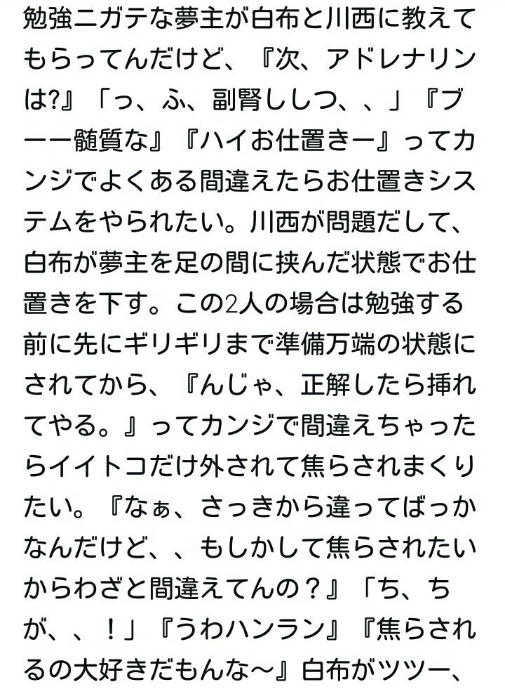 朱子v 殆ど使いません 夜のハイキュープラス 白布賢二郎 川西太一 お勉強3p セリフどっちがどっちかは察して下さい 1枚貼れなかったのでリプ欄に続く T Co Pv0v5vmmww Twitter