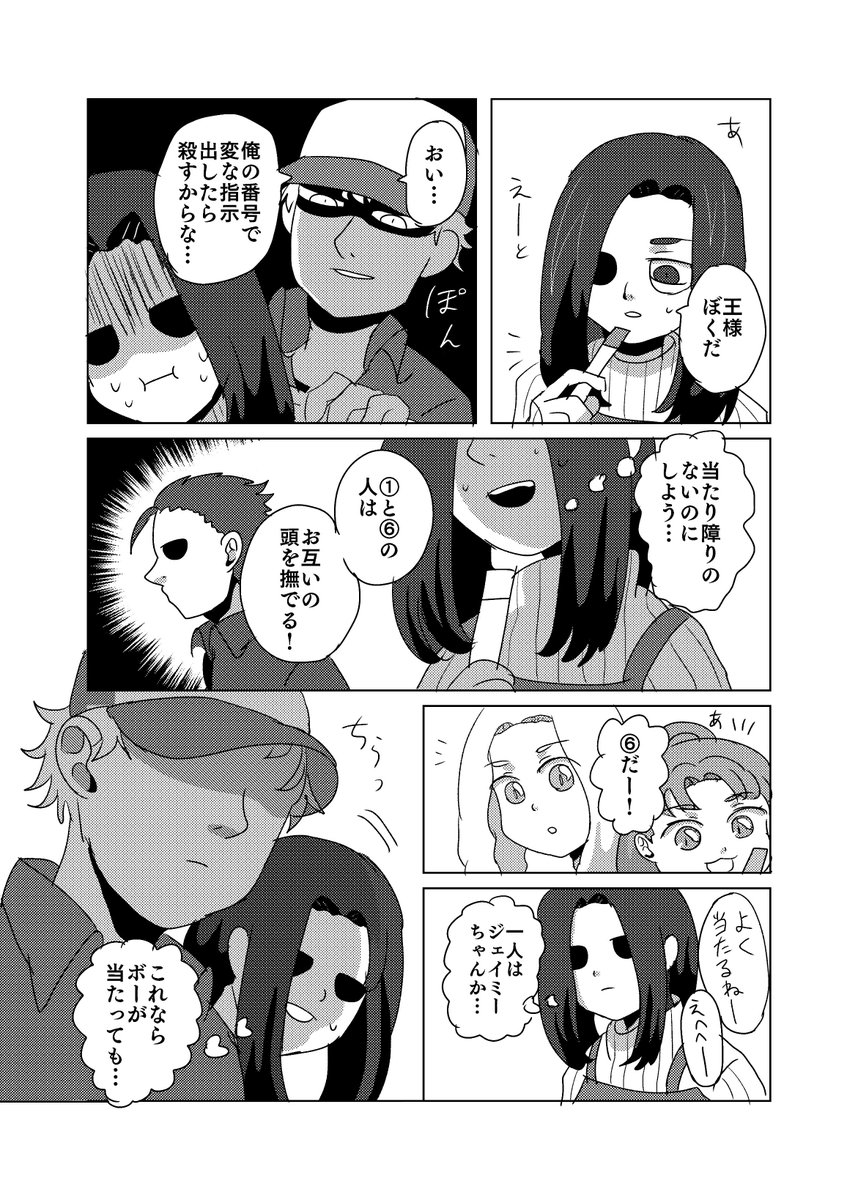 さいたに ホラー映画オールキャラギャグ本 B5 40p 全年齢 500円 来年の2月にホラーヒーローズが合コンする漫画出す予定なんですけど 欲しい方いらっしゃいますか