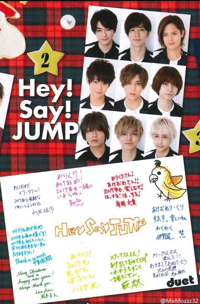 な Duet Wink Up Potato 早売り 毎年恒例 アイドルからの直筆年賀状 Hey Say Jump 山田涼介 知念侑李 中島裕翔 岡本圭人 薮宏太 有岡大貴 八乙女光 髙木雄也 伊野尾慧