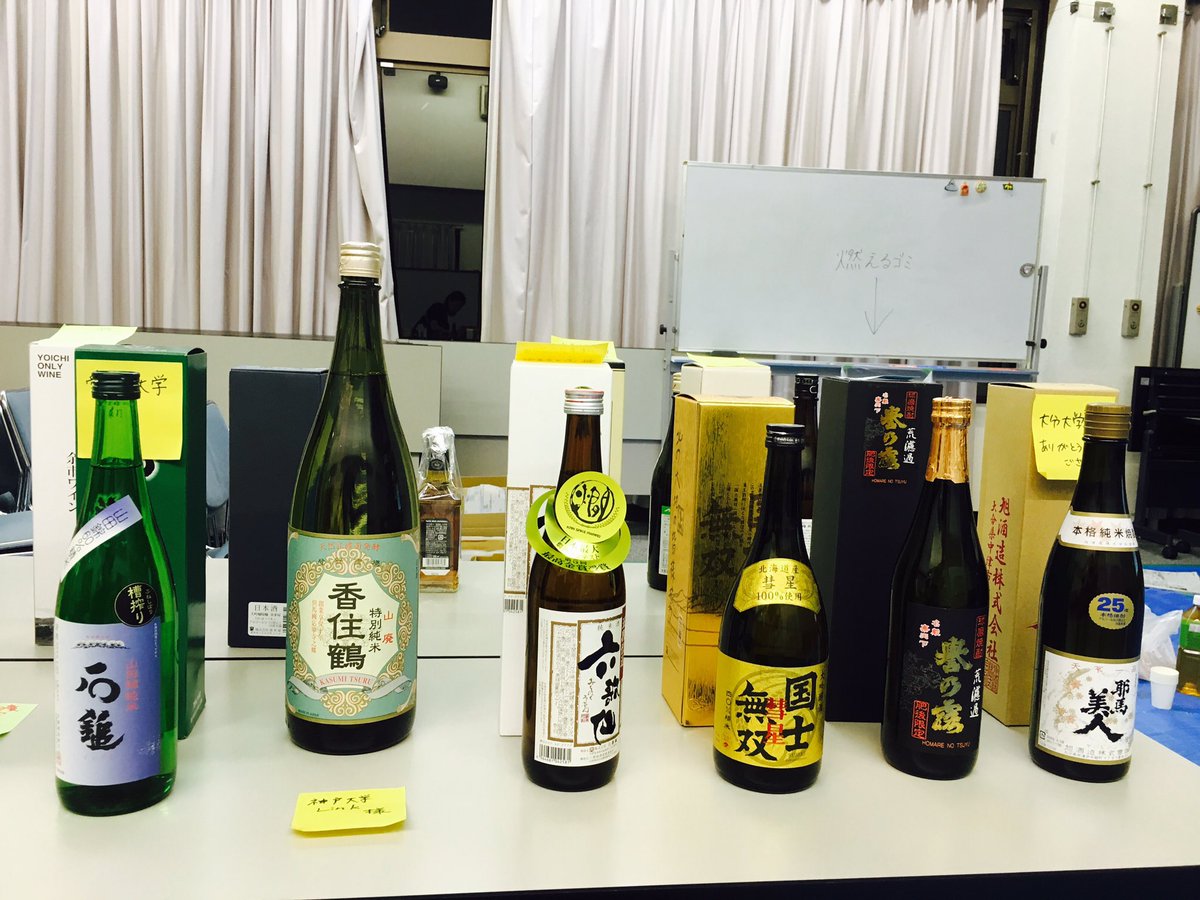 salsa_sums's tweet photo. 宴会の写真は公開NGなので、お酒の差し入れを自慢しちゃいます🍶 https://t.co/lgJsxHJamW