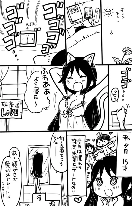 ウレシイことにたくさんの物を足していただき一枚に描き切れないので漫画仕立てにしてみました。カラーじゃなくてすみません。

ものすっごいカオスな内容になっておりますので心を無にして読むことをオススメします。 