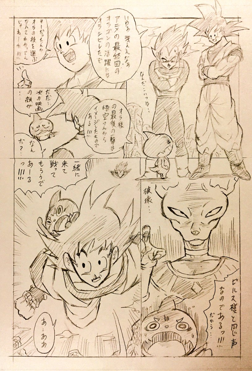 モンストアニメが今日で最終回だったので‼︎最後は感動的でした‼︎映画も時間があれば見ようかな?て事でコラボお願いしますm(_ _)m

#モンスト 
#ドラゴンボール 