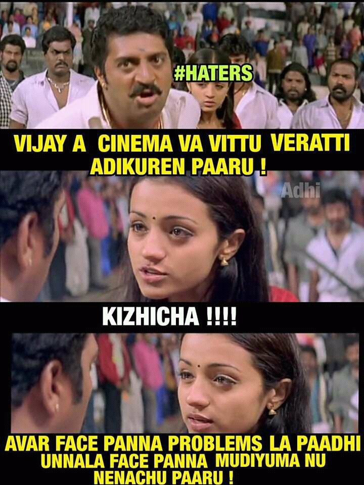 PR_offl's tweet photo. அவர பத்தி பேசுற டைம்ல உங்க Actor பத்தி பேசுனா... முக்கி முக்கி முன்னேறி இருக்கலாம்...😏

#24YearsOfUnrivalledVIJAY https://t.co/txlkXOUDFh