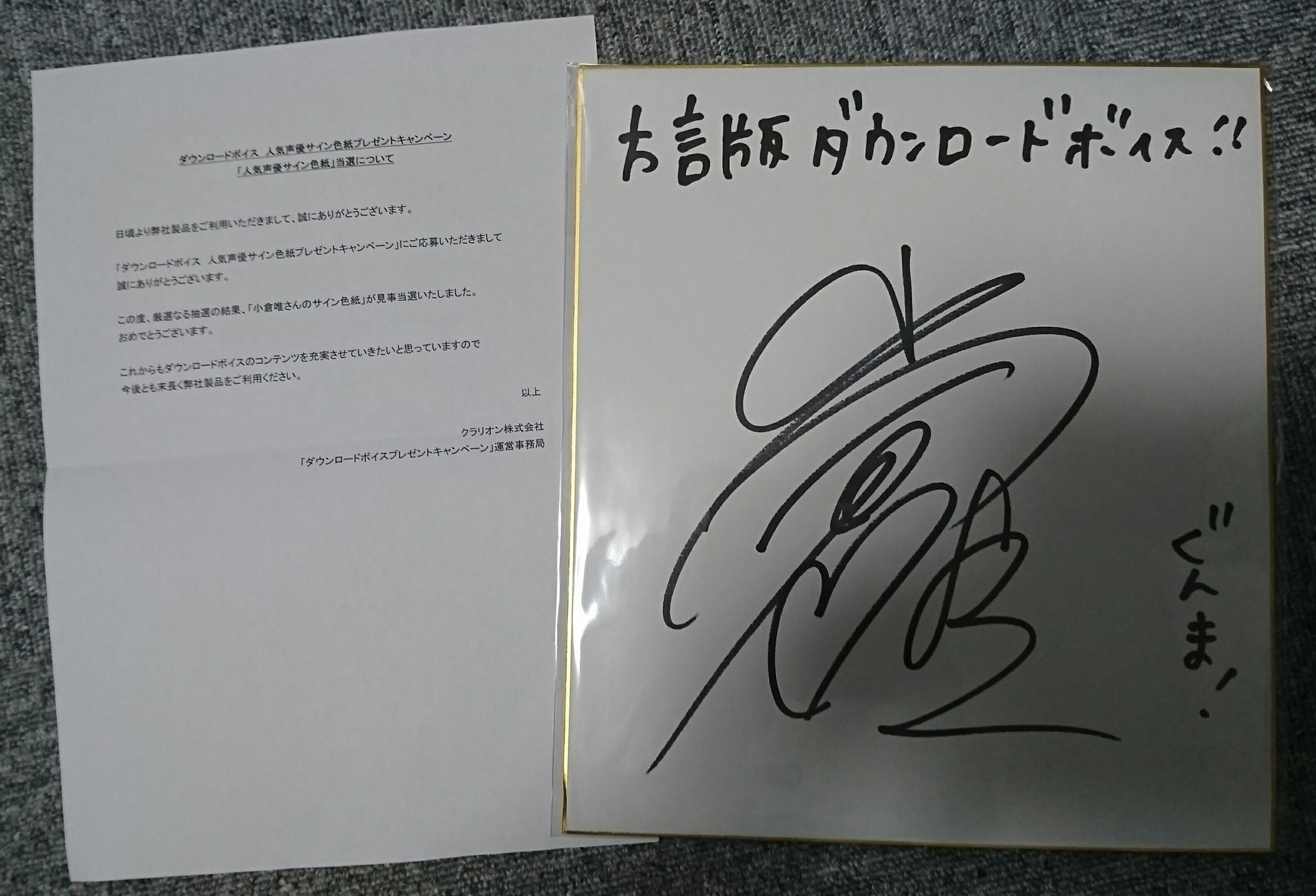 小倉唯 サイン色紙 小倉唯 サイン色紙 【公式通販】