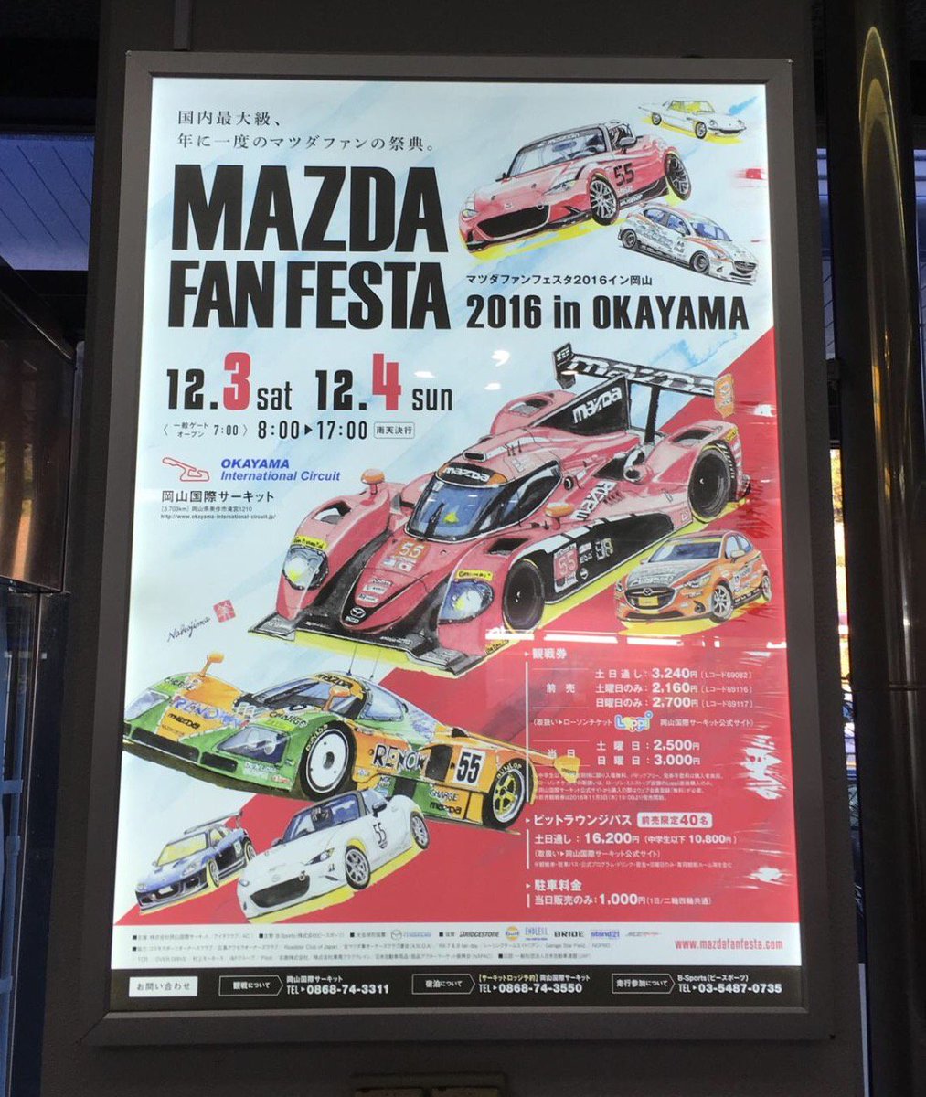 MazdaRacing's tweet photo. This weekend in Japan, Mazda celebrates Fan Festa at Okayama. Featuring the '16 Mazda Prototype and few other gorgeous machines! https://t.co/nGDTfvP2lK